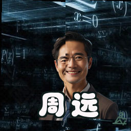 周远