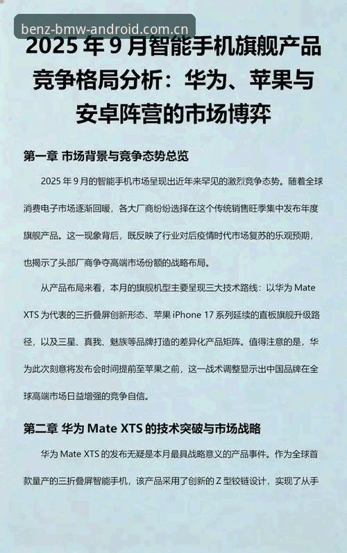 2025安卓版 vs 2026网页版：Benz宝马电玩城CN最新版登录入口使用技巧全维度对比